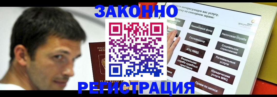 где прописаться в Яхроме
