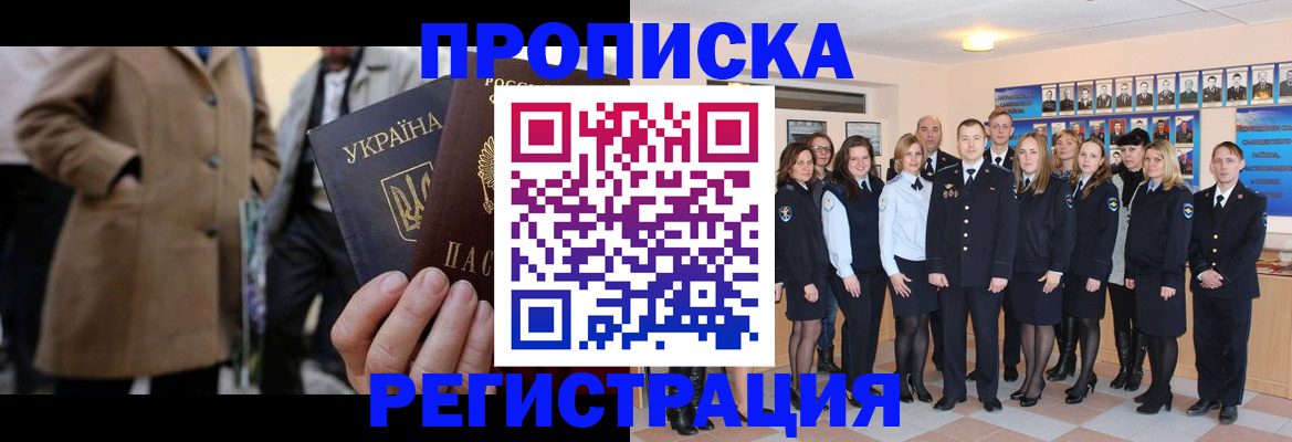 прописка ребенка в Яхроме